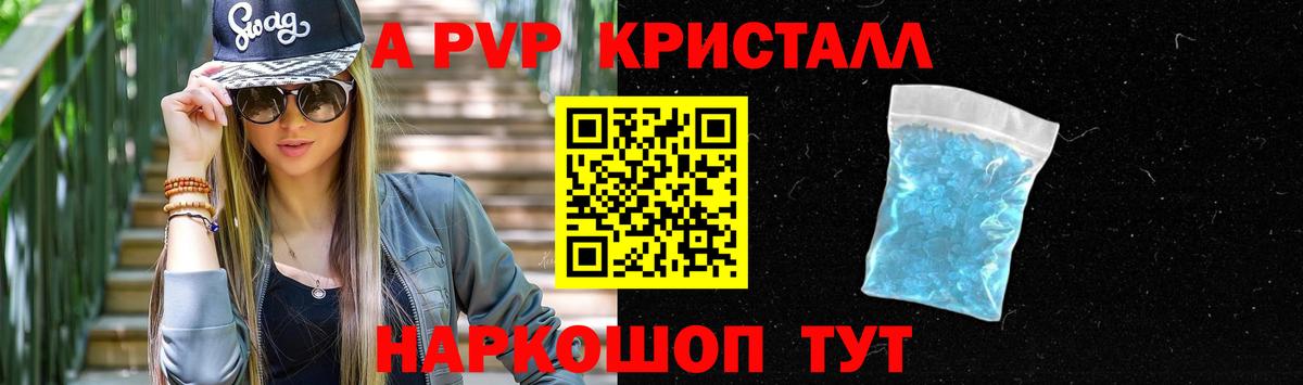 APVP Соль Елабуга