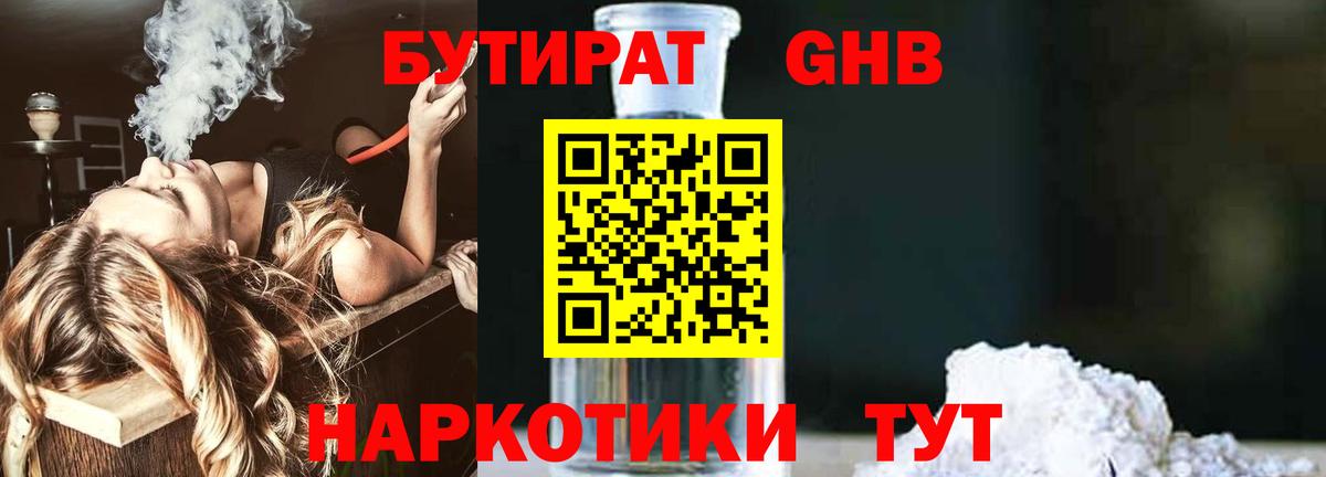 Канабис  Елабуга  КЕТАМИН  Мефедрон   ГАШ  Гашиш  Cocaine  Вход с VPN 