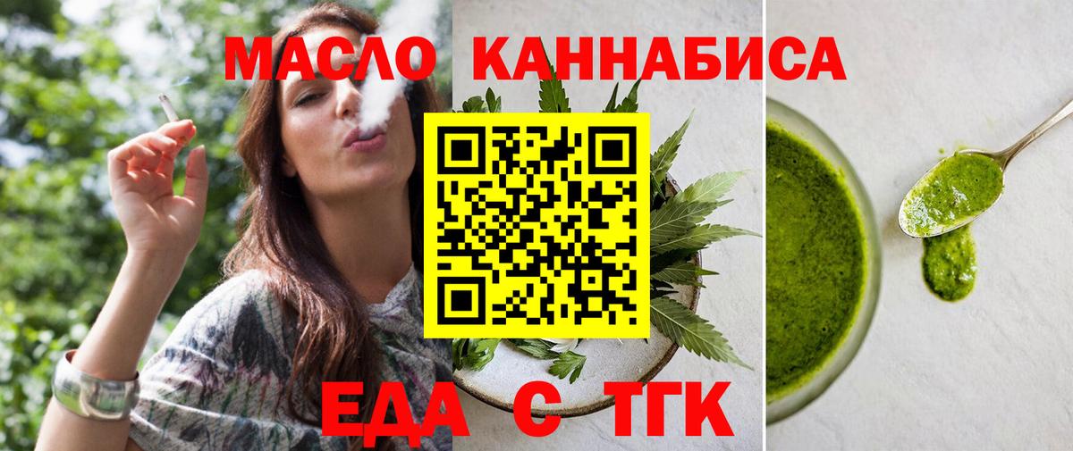 Cannafood конопля  Вход с VPN  Елабуга 