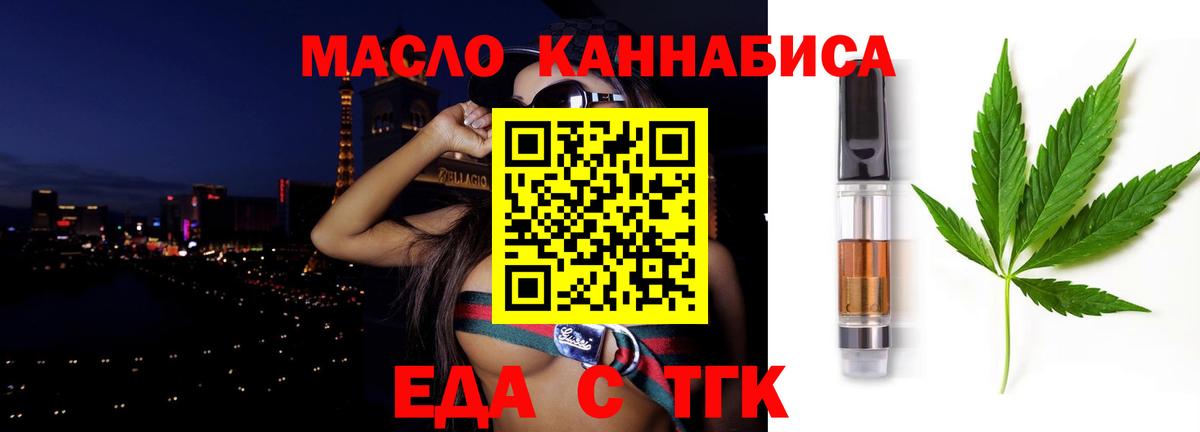 Печенье с ТГК конопля Елабуга
