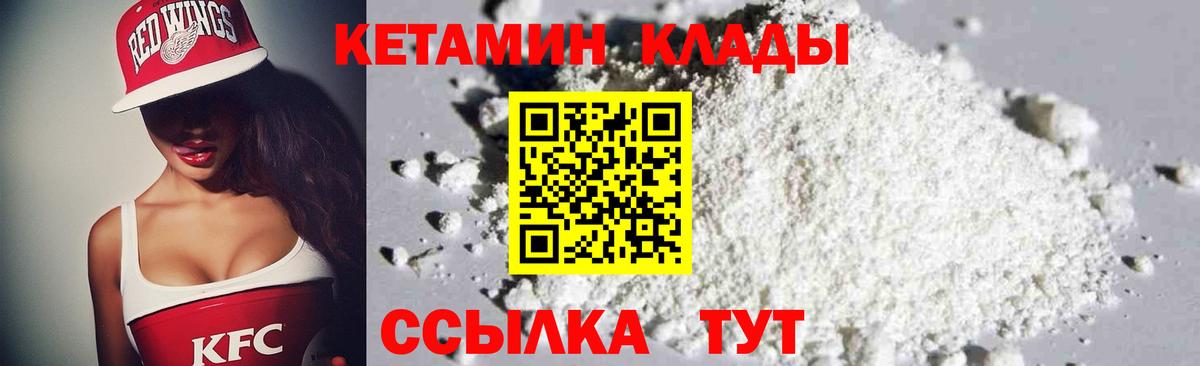 Елабуга  ссылка на мегу зеркало  Кетамин VHQ  Вход с VPN  КЕТАМИН ketamine 