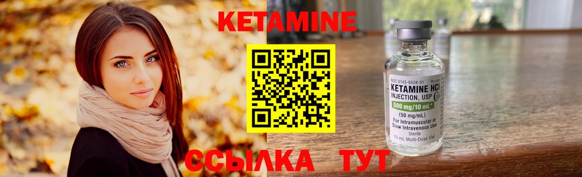 Кетамин ketamine Елабуга