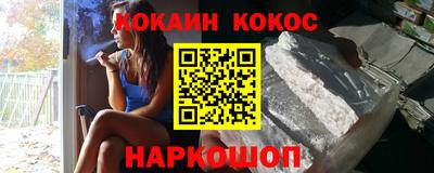 кокаин Краснокаменск