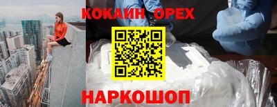 кокаин Краснокаменск