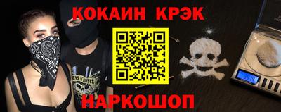 спайс Краснознаменск