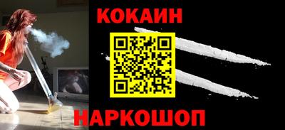 кокаин Краснокаменск