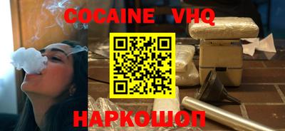 кокаин Краснокаменск