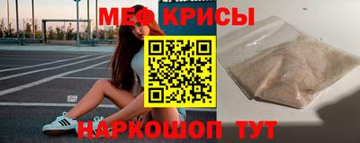 спайс Краснознаменск