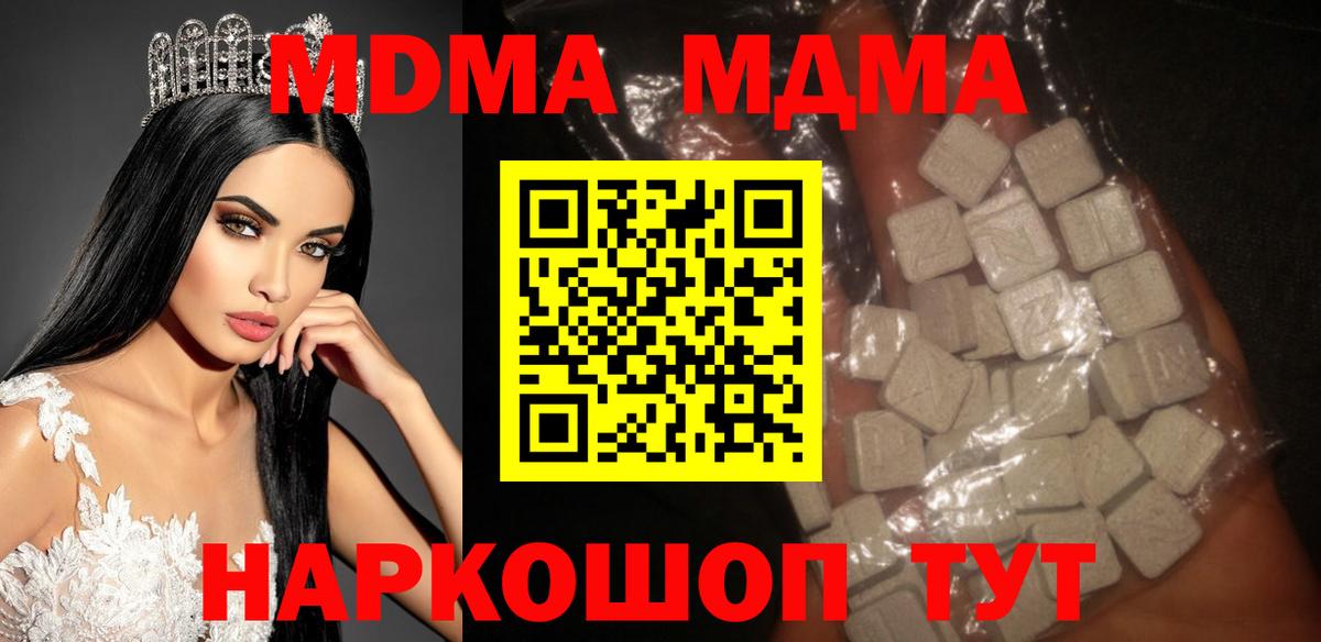 MDMA  Вход с VPN  Елабуга  MDMA кристаллы 