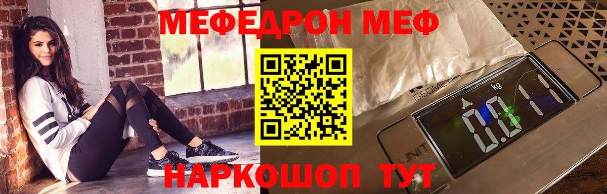 МЕФ  МЕФ 4 MMC  Вход с VPN  Елабуга  что такое наркотик  МЕФ 