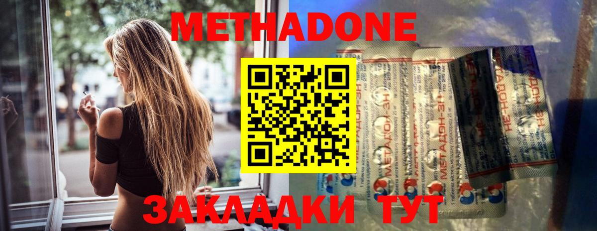 Елабуга  блэк спрут как зайти  Вход с VPN  Метадон VHQ  Метадон мёд 