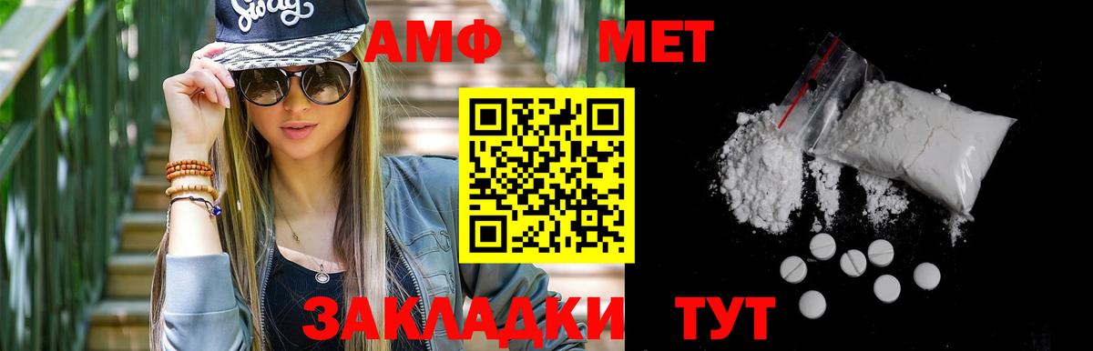 Метамфетамин пудра Елабуга